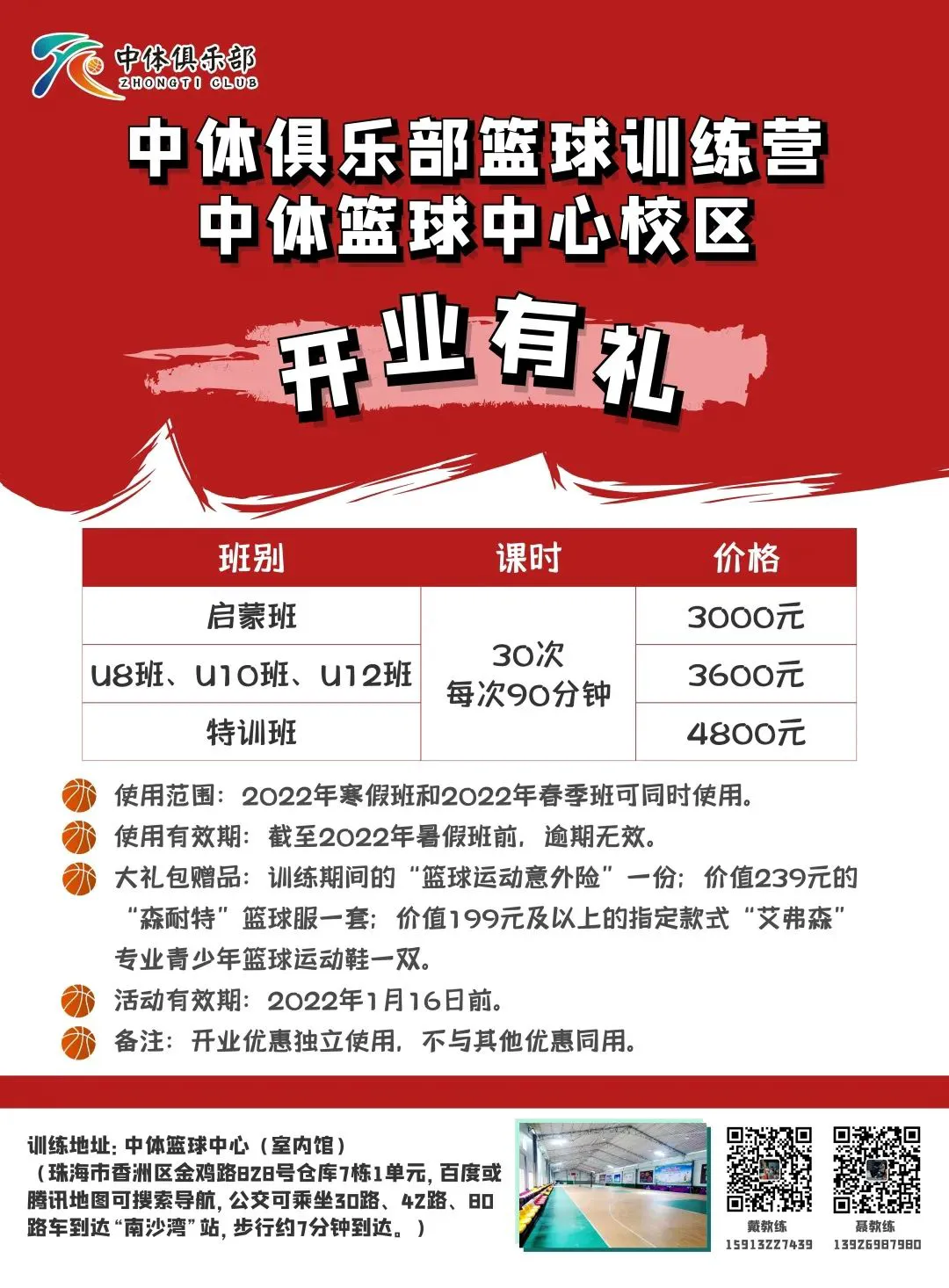 如何利用高科技设备提高篮球运动员的速度和灵活性_0