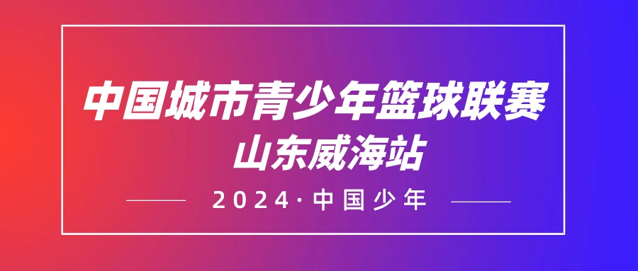 如何利用高科技设备提高篮球运动员的速度和灵活性_1